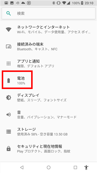 スマホのバッテリー消費を抑える効果的な方法。