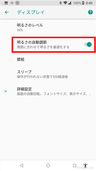 スマホのバッテリー消費を抑える効果的な方法。