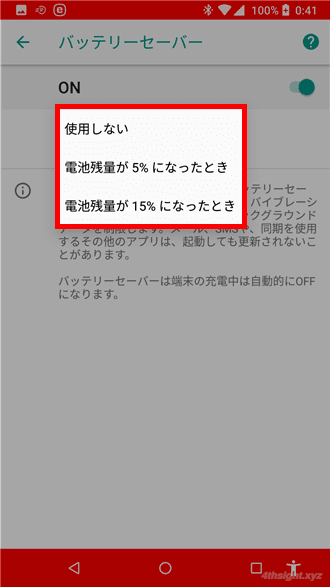 スマホのバッテリー消費を抑える効果的な方法。