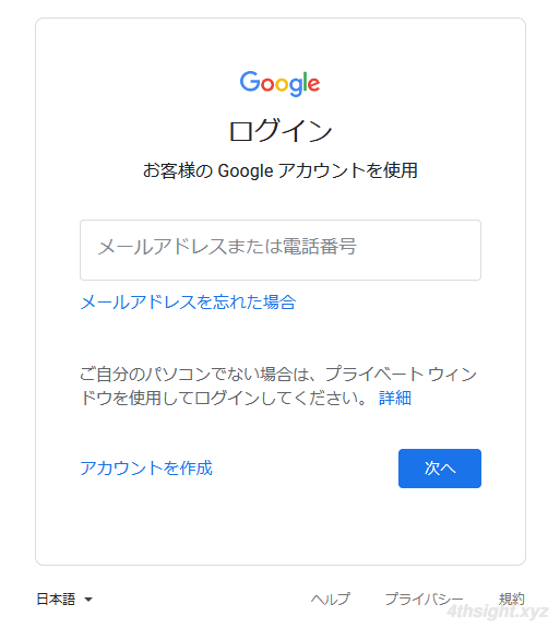 Googleカレンダーに六曜（大安や仏滅）を表示させる方法。