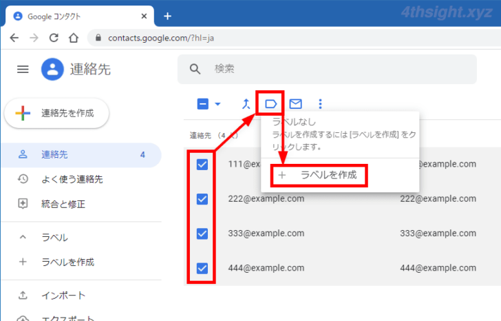 Gmailで複数の宛先をグループ化してメールを一斉送信する方法。