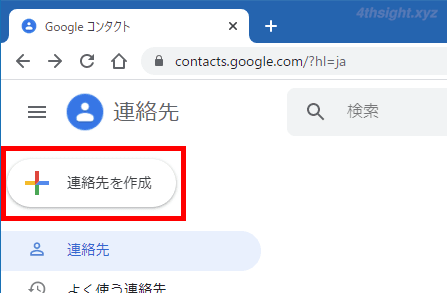 Gmailで複数の宛先をグループ化してメールを一斉送信する方法。