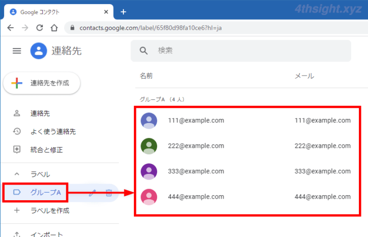 Gmailで複数の宛先をグループ化してメールを一斉送信する方法。