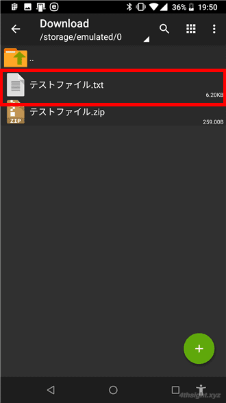 スマートフォンでZIP形式ファイルを作成、解凍する方法。