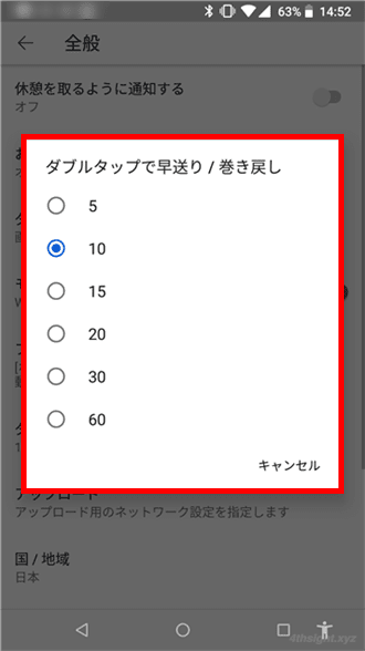 スマホ向けYouTubeアプリの再生画面の操作方法をマスターする。