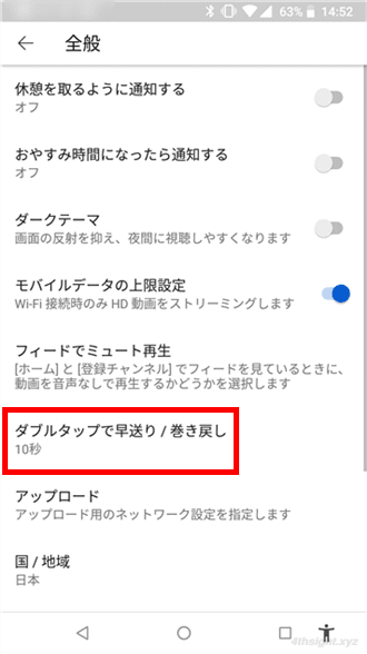 スマホ向けYouTubeアプリの再生画面の操作方法をマスターする。