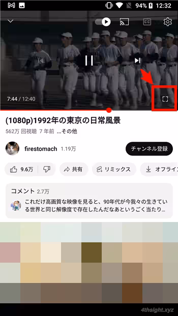 スマホ向けYouTubeアプリの再生画面の操作方法をマスターする。