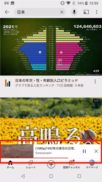 スマホ向けYouTubeアプリの再生画面の操作方法をマスターする。
