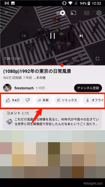 スマホ向けYouTubeアプリの再生画面の操作方法をマスターする。