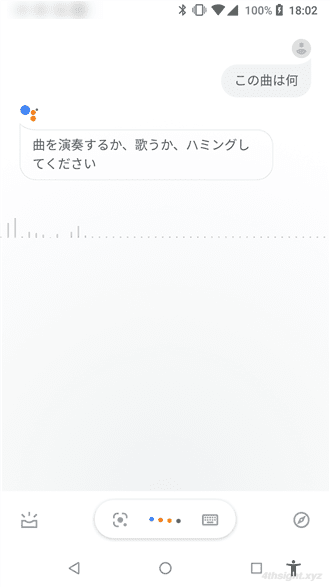 Android端末でメロディや鼻歌から曲名を調べる方法。