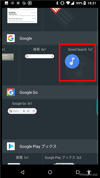 Android端末でメロディや鼻歌から曲名を調べる方法。
