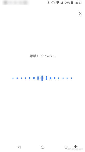 Android端末でメロディや鼻歌から曲名を調べる方法。