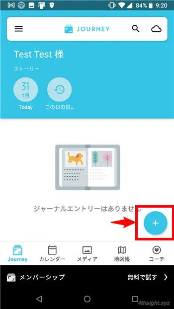 日々の出来事をカンタンに記録できるスマホ向けアプリ「Journey」。