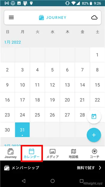 日々の出来事をカンタンに記録できるスマホ向けアプリ「Journey」。
