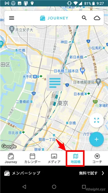 日々の出来事をカンタンに記録できるスマホ向けアプリ「Journey」。