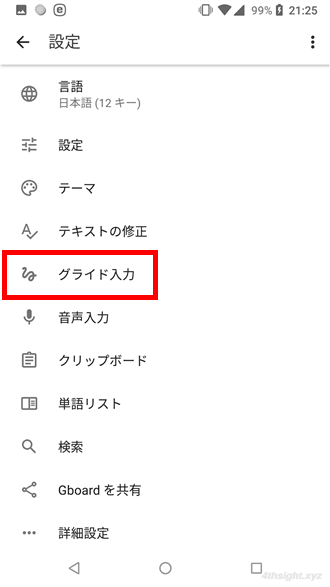 スマホでの英語入力を高速化する方法。