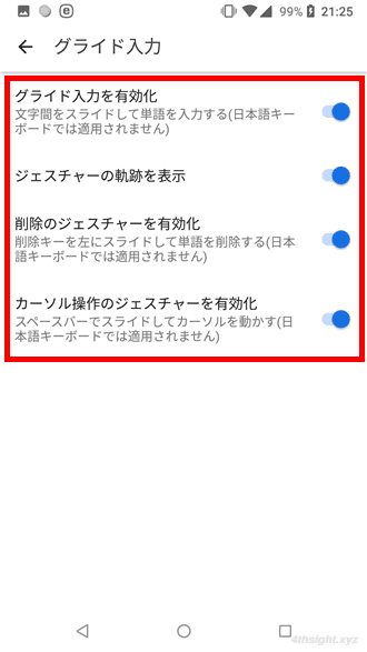スマホでの英語入力を高速化する方法。