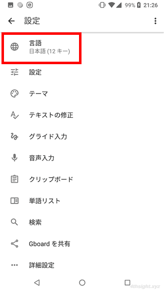 スマホでの英語入力を高速化する方法。