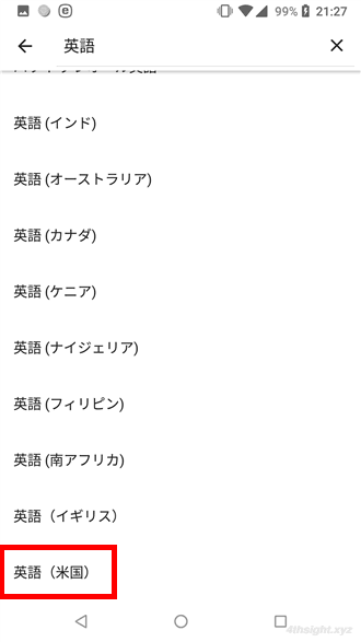 スマホでの英語入力を高速化する方法。