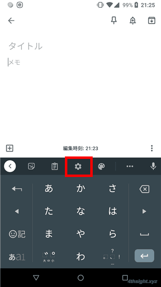 スマホでの英語入力を高速化する方法。