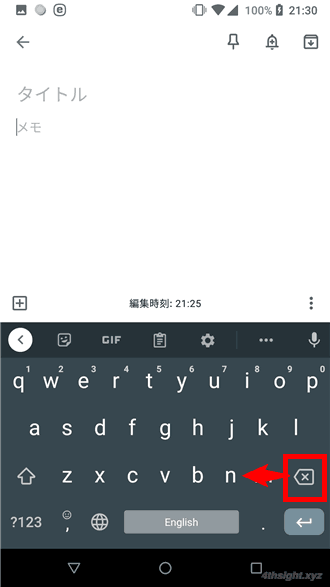 スマホでの英語入力を高速化する方法。