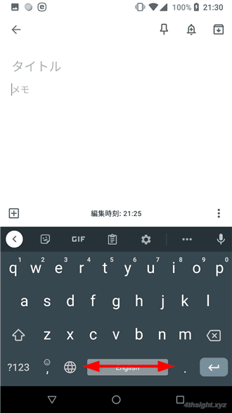 スマホでの英語入力を高速化する方法。