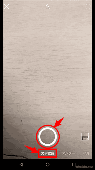 スマホで紙や画像から文字（テキスト）を抽出する方法。