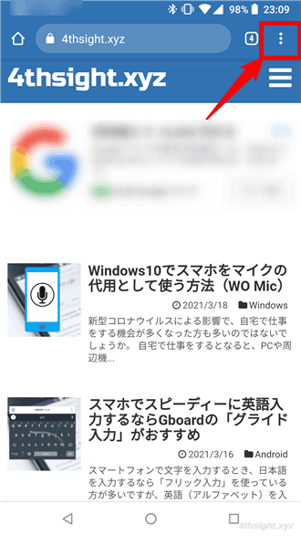 スマホ版Chromeブラウザの操作で役立つテクニック。