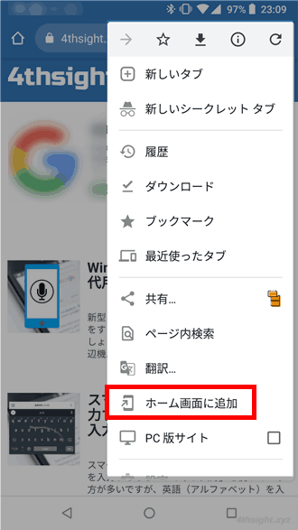 スマホ版Chromeブラウザの操作で役立つテクニック。