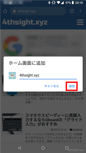 スマホ版Chromeブラウザの操作で役立つテクニック。