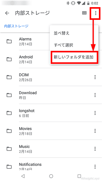 Android端末で見られたくないフォルダーやファイルを隠す方法。