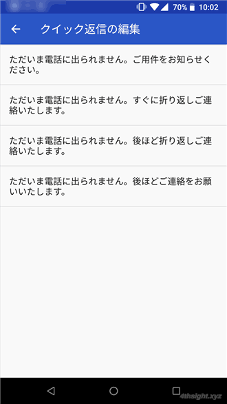 Androidの知っていると役立つ操作テクニック9選。