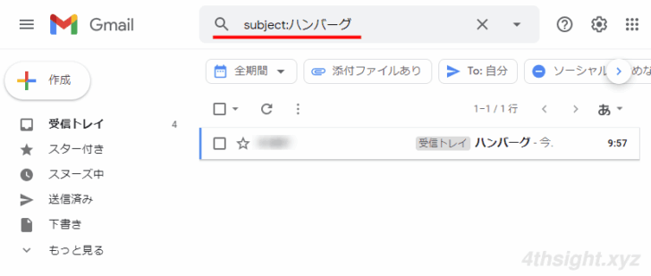 Gmailで詳細な条件を指定してメールを検索する方法。