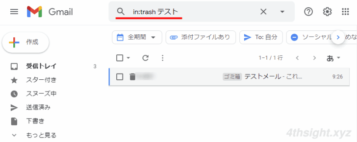 Gmailで詳細な条件を指定してメールを検索する方法。