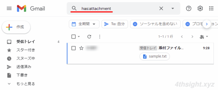 Gmailで詳細な条件を指定してメールを検索する方法。