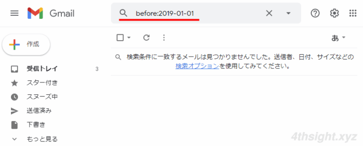 Gmailで詳細な条件を指定してメールを検索する方法。