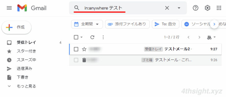 Gmailで詳細な条件を指定してメールを検索する方法。