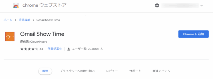 Web版Gmailにメールの送受信日時や曜日を表示する方法。