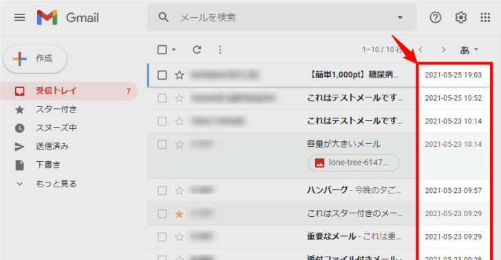 Web版Gmailにメールの送受信日時や曜日を表示する方法。
