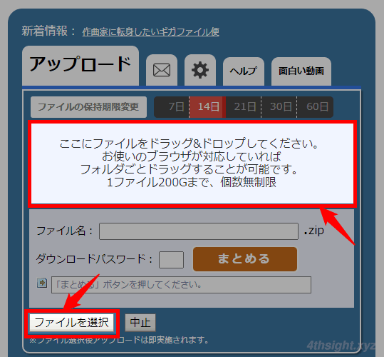 インターネット経由で大容量のファイルを送る方法2選。