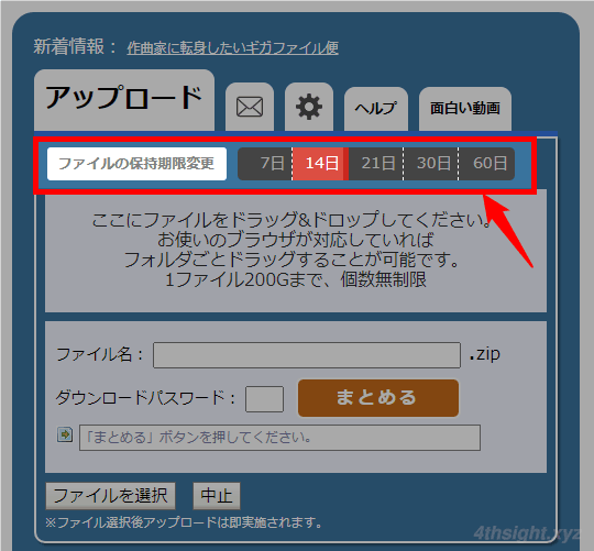 インターネット経由で大容量のファイルを送る方法2選。