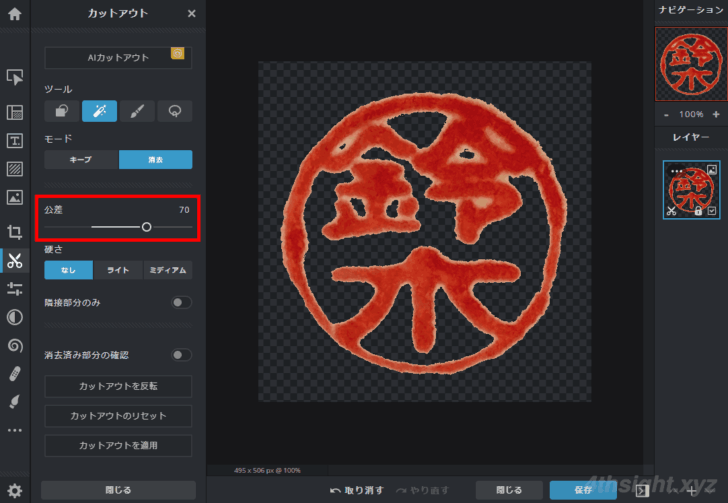 手持ちの実物の印鑑から電子印鑑を作成する方法。