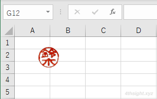 手持ちの実物の印鑑から電子印鑑を作成する方法。