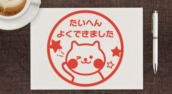 無料（格安）の電子印鑑作成ツールやサービス4選。