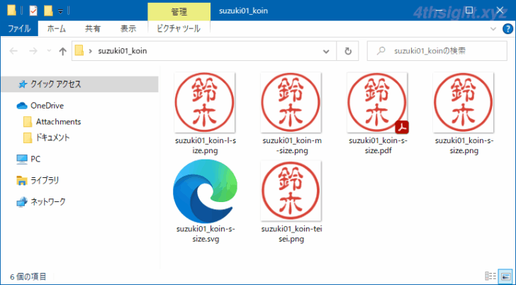 無料（格安）の電子印鑑作成ツールやサービス4選。