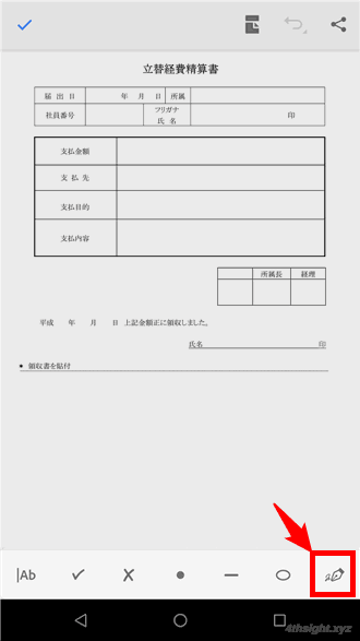 PDFに電子印鑑を押印する方法（Acrobat Reader）。