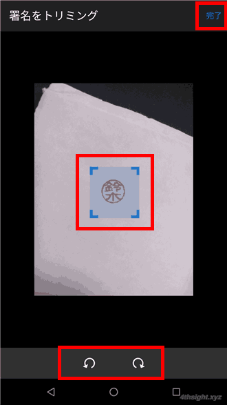 PDFに電子印鑑を押印する方法（Acrobat Reader）。