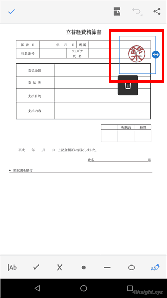 PDFに電子印鑑を押印する方法（Acrobat Reader）。