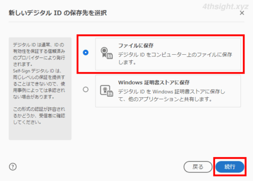 PDFに電子印鑑を押印する方法（Acrobat Reader）。