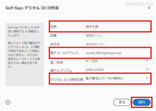 PDFに電子印鑑を押印する方法（Acrobat Reader）。